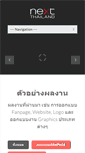 Mobile Screenshot of nextthailand.com